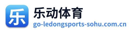 乐动体育